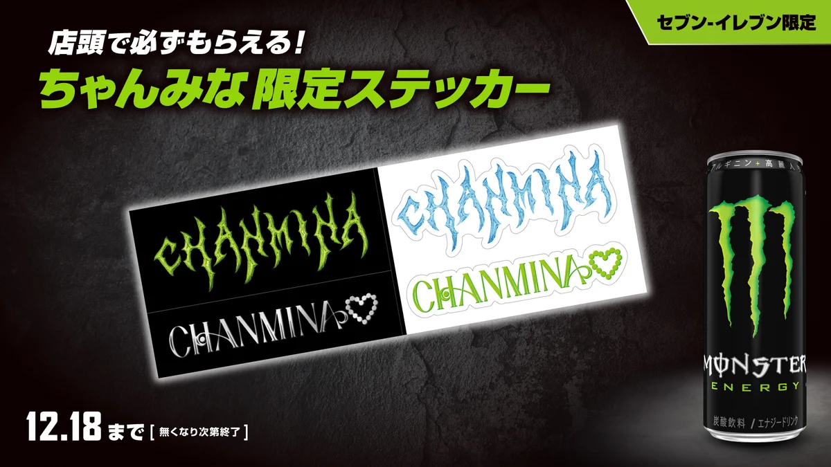 Monster Energy Japan on X: 