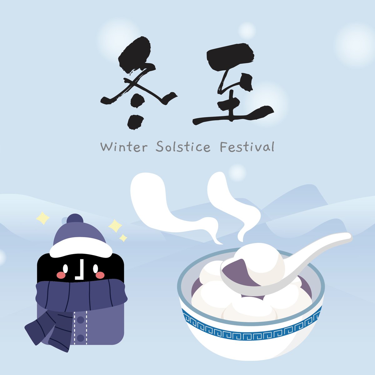 冬至佳節❄️❄️
合家團聚💖💖
一碗湯圓🥣🥣
幸福滿溢💕💕
Celebrate togetherness this Winter Solstice with warmth and shared happiness!

#冬至 #台灣 #刺繡 #臂章 #客製化 #燙貼 #繡花 #貼布繡 #禮贈品
#dongzhi #wintersolstice #december #winter #taiwan #embroidery #patch #custom #sewon