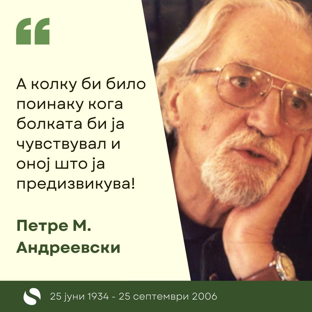 Македонска поезија (@mkdpoezija) on Twitter photo 