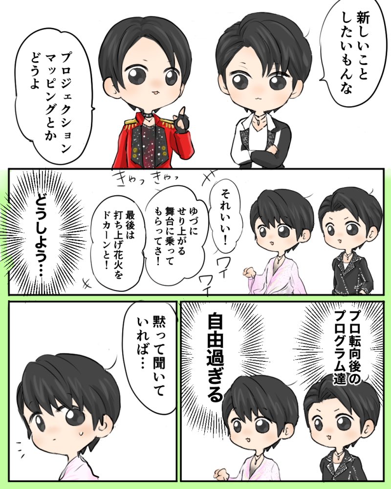 nichidoki's tweet photo. 29歳のお誕生日おめでとうございます🎉
素晴らしい1年になりますように🫶
#羽生結弦選手誕生祭2023
#羽生結弦誕生祭2023
#Happy29thBirthdayYuzu https://t.co/n1rvs6aXSP