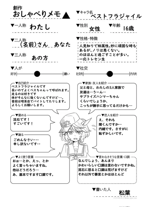 #ベストフラジャイル こういう感じかな