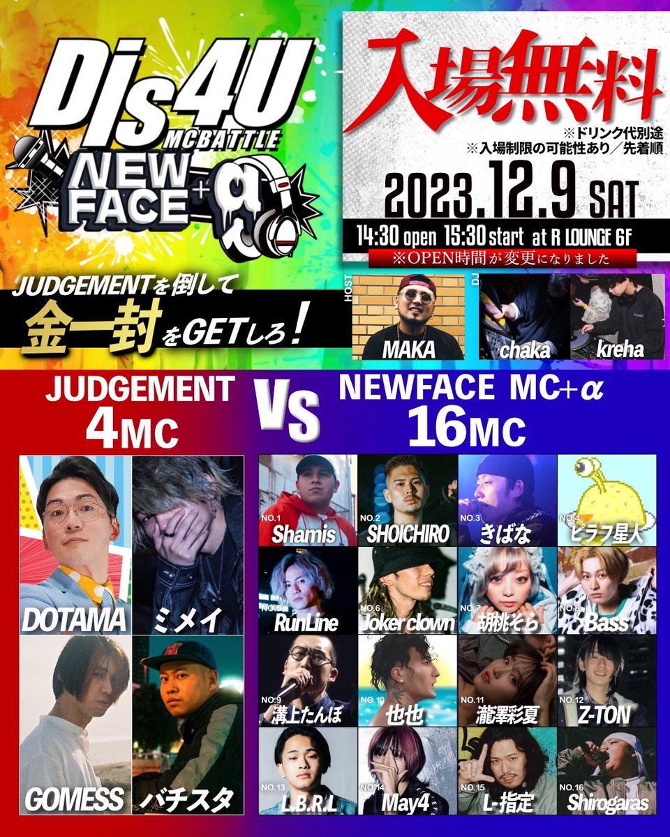 Eevee_exAyaka's tweet photo. 【お知らせ】
明後日12/9は 「#Dis4U MCBATTLE NEW FACE+a」に瀧澤彩夏参加します!
よっしゃぁぁ!
宜しくお願い致します❤️🔥 https://t.co/6lTHHPEzGx