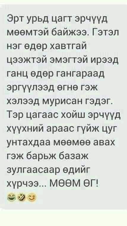 Uugangerel (@uugaaubu) on Twitter photo 