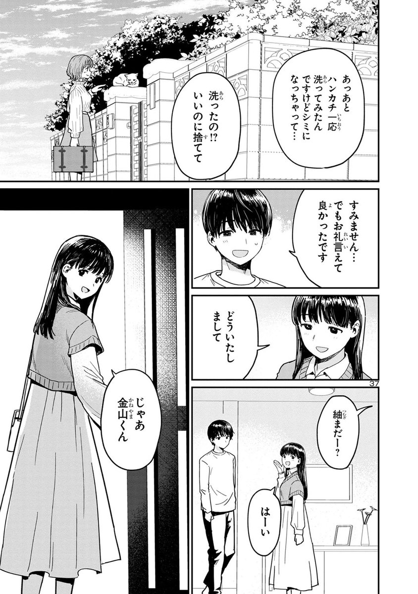 かんざしの似合うお姉さんに恋する男の子(10/11) 