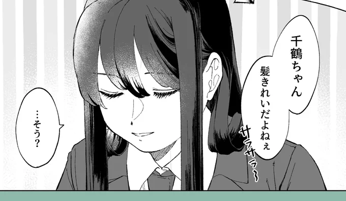 明日18時に2ページ漫画上げます!
#創作百合 
一度はやりたい髪ネタ 