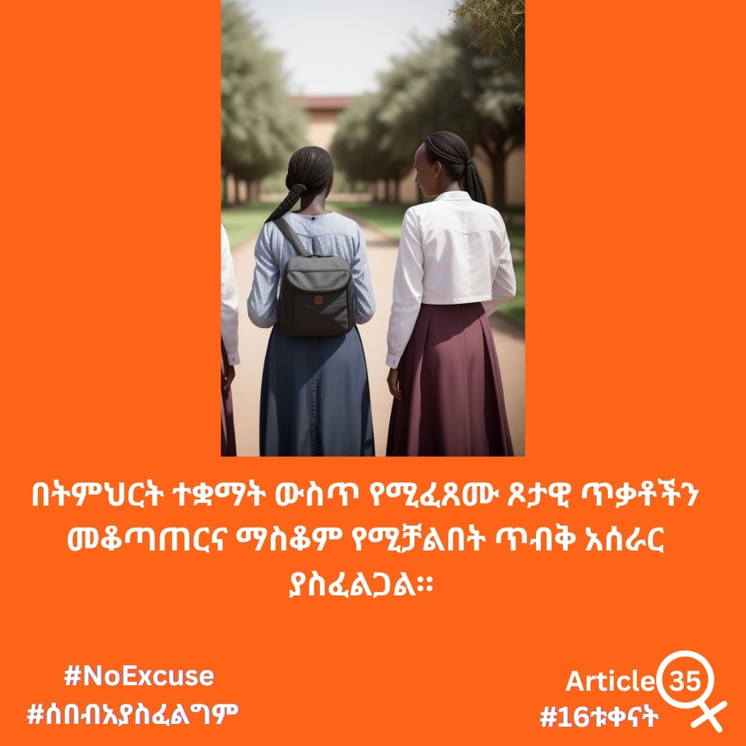 Day 13: Educational institutions such as Universities, highschools, vocational schools, and the likes should not be a place where women and girls experience GBV. 

There is #NoExcuse for GBV.

#FeministSolidarity
#SolidarityActionInvestment
#16Days
#OrangeWorld

P.S: Image - AI