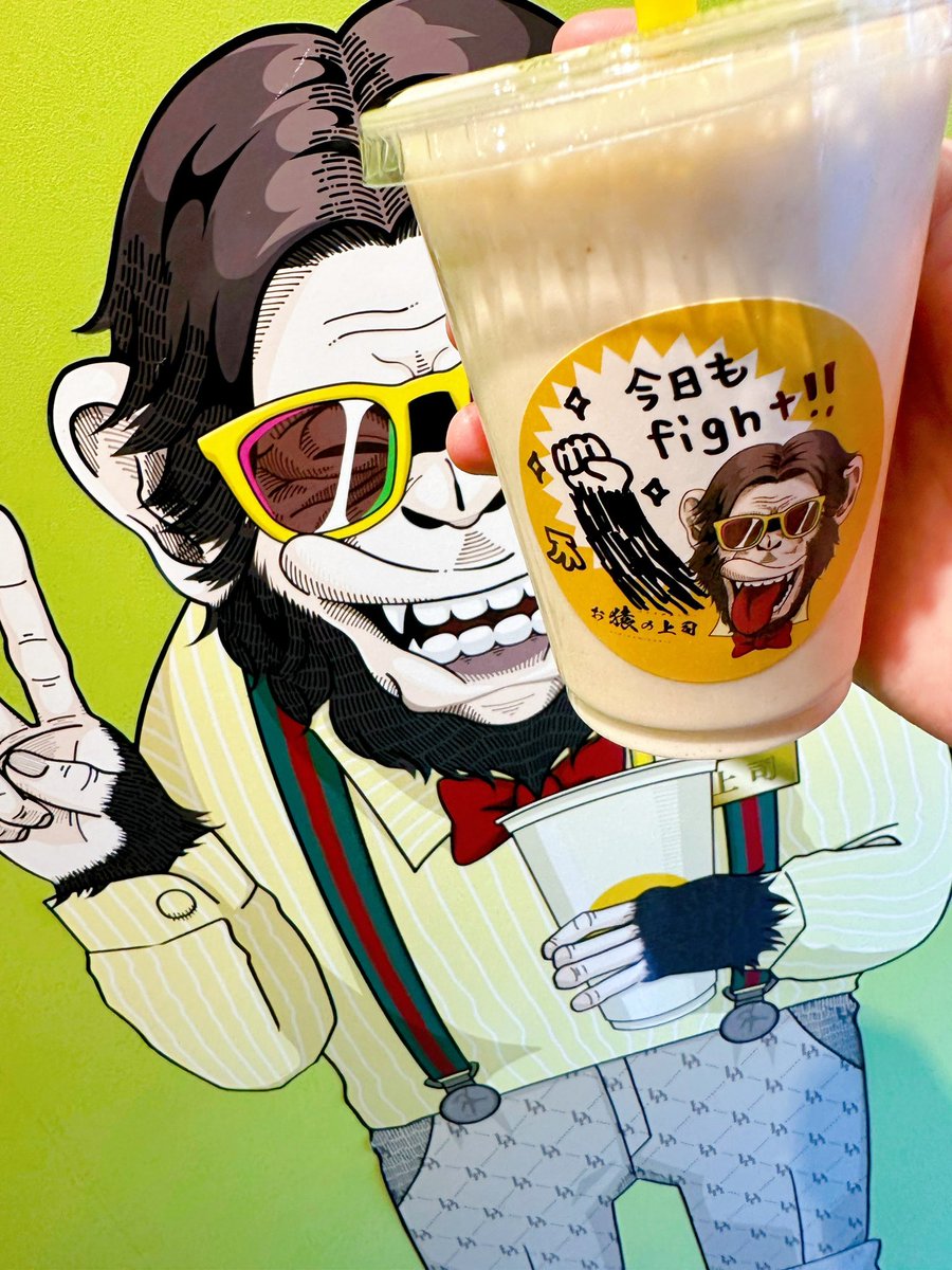 🐒お猿の上司🐒 (@Osarunojoshi) / Posts / X