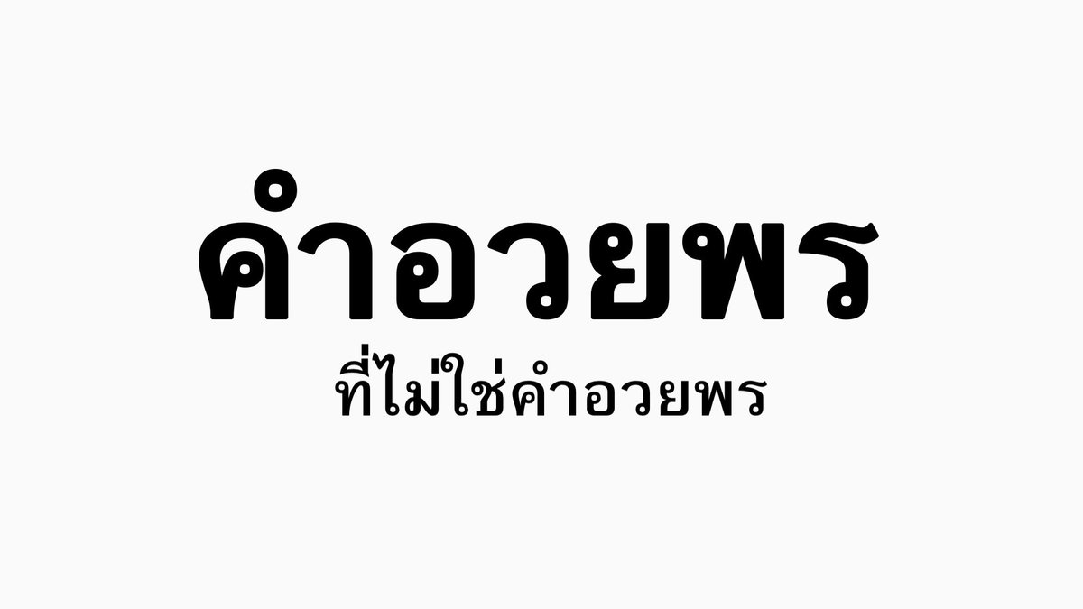 KomsakAddams's tweet photo. ขอให้เก่งแบบนี้ให้ได้ตลอดก็แล้วกัน https://t.co/aTM9lNtPf1