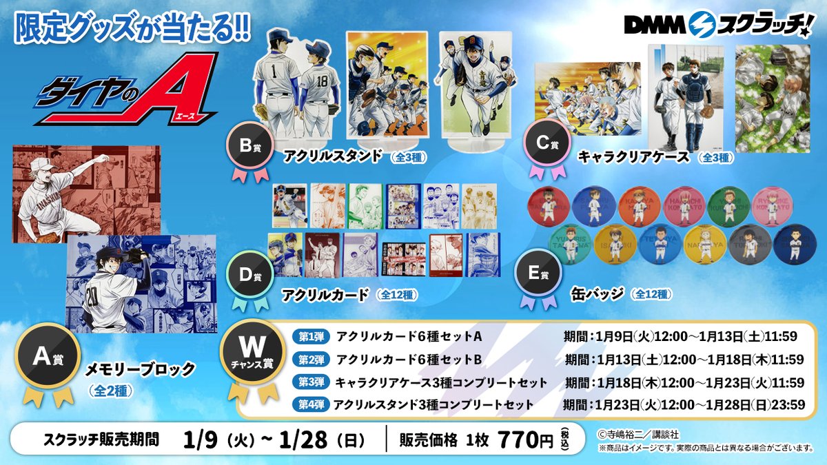 DMMスクラッチ on X: DMMスクラッチ on X: