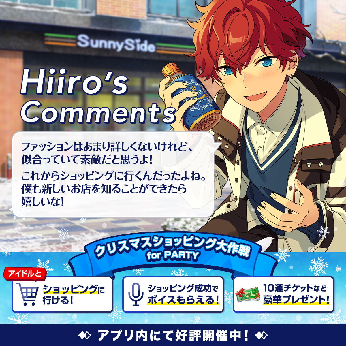 あんさんぶるスターズ！！【公式】 on X