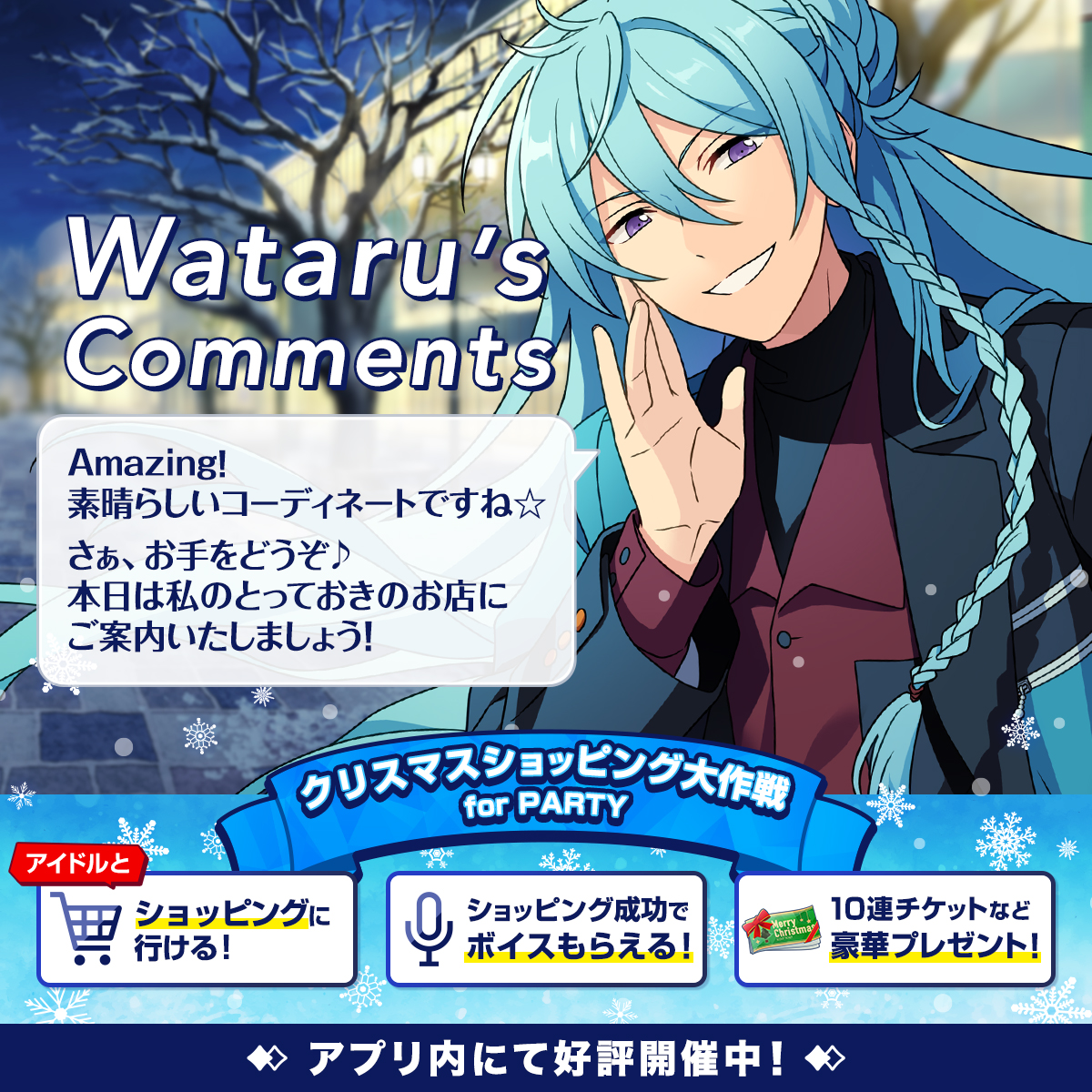 あんさんぶるスターズ！！【公式】 on X