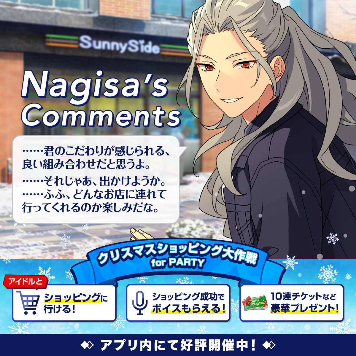 あんさんぶるスターズ！！【公式】 on X