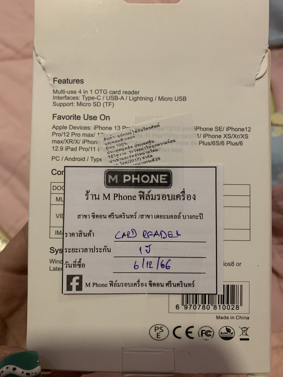 relx_fortune's tweet photo. Card reader ซื้อมา490฿ ส่งต่อ 400 พร้อมโอนลดได้ค้าบ มีประกัน 1 ปี ซื้อมาเมื่อวันที่ 6/12/66 พอดีมันใส่กับ Xdไม่ได้ลืมดู😭
#ส่งต่อกล้องดิจิตอล #กล้องมือสอง #ส่งต่อกล้อง #กล้องดิจิตอล #กล้องดิจิตอลมือสอง #ขายกล้อง #กล้องมือ2 https://t.co/uqDoJuHTCm