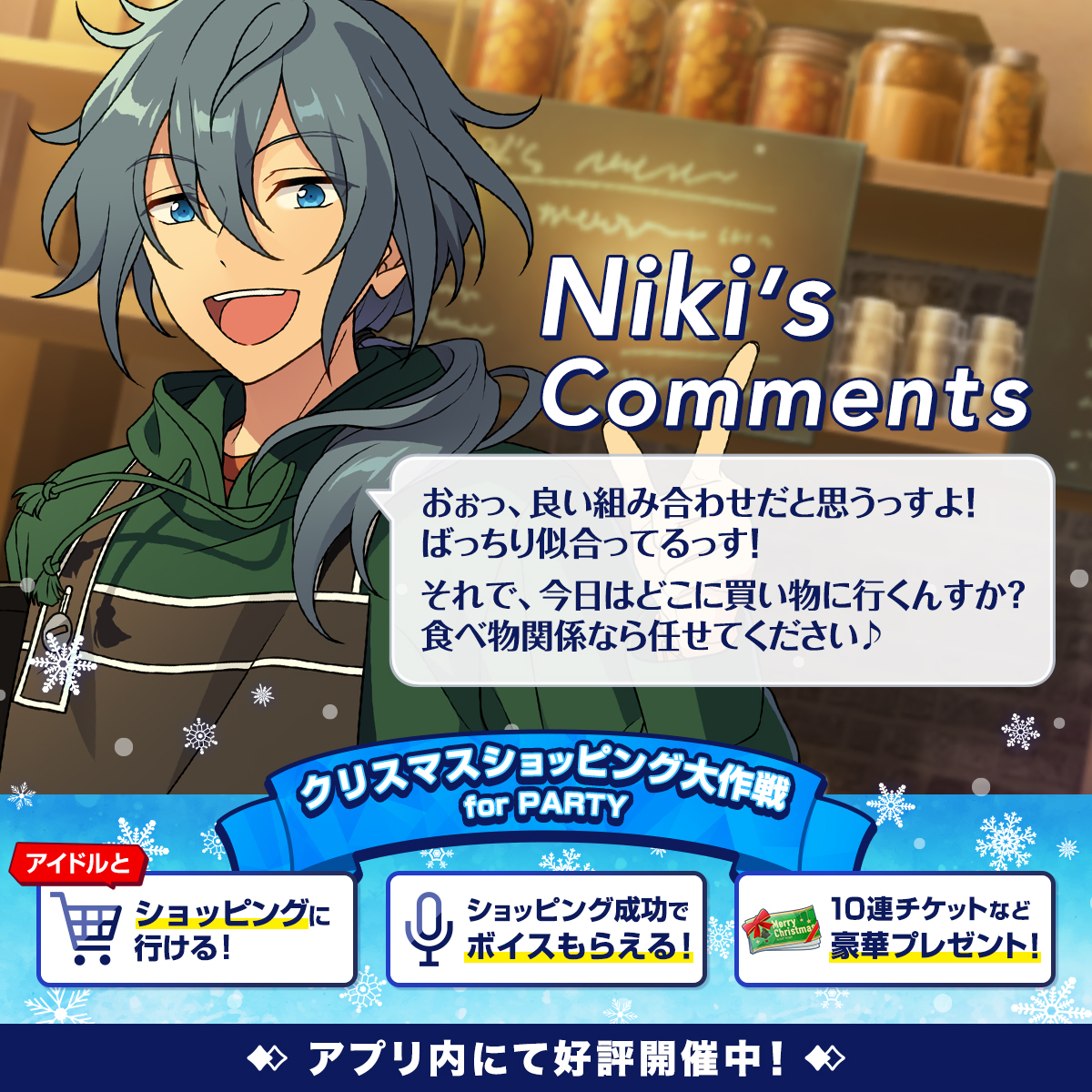 あんさんぶるスターズ！！【公式】 on X