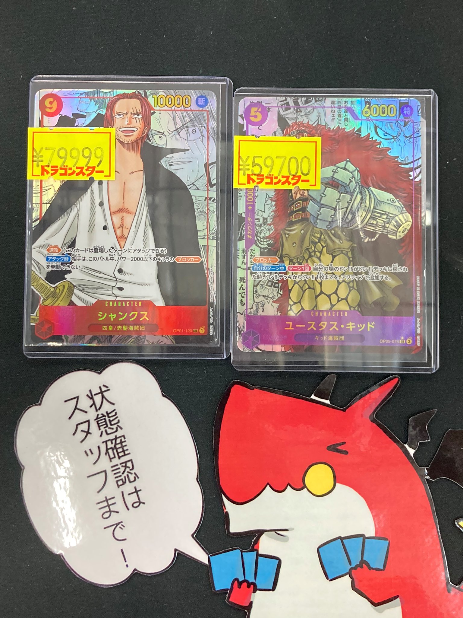ドラゴンスター日本橋2号店 on X: 