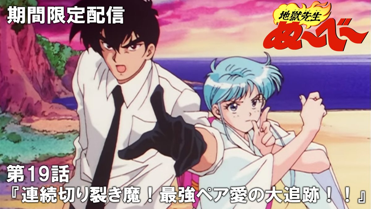 超レア♥♥地獄先生ぬ〜べ〜★週間少年ジャンプ　懸賞当選品♥♥ 超レア♥♥地獄先生ぬ〜べ〜☆週間少年ジャンプ 懸賞当選