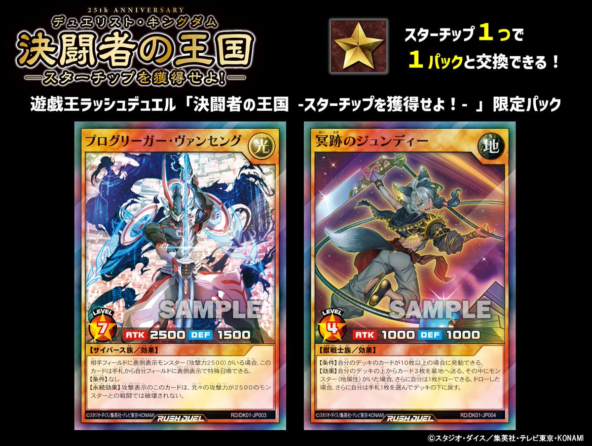 遊戯王 ラッシュデュエル 七宝船 シークレット イラスト違い 遊戯王 ラッシュデュエル 七宝船 シークレット イラスト違い