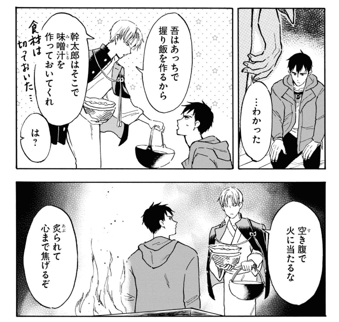 ここ良い台詞だなあと思います。

「心まで焦げるぞ」

人生で一度言ってみたい。

▼試し読み
https://t.co/kVVwTKI62X

▼一巻発売中
https://t.co/kVVwTKI62X

#滋賀県 #漫画 