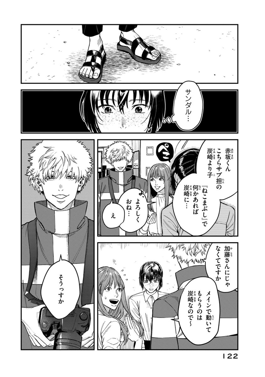 素敵な靴は、素敵な人と出会わせてくれる?(1/10)  #ブレス #漫画が読めるハッシュタグ