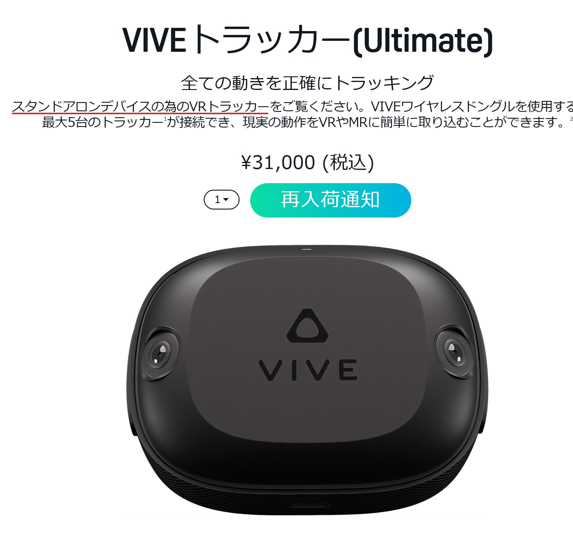 スコーコ】VIVE トラッカー VRトラッキングデバイス 9個 VIVE