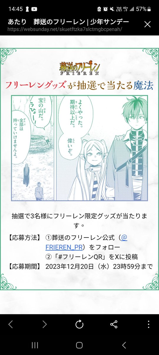 asd9413765's tweet photo. #フリーレンQR https://t.co/LbNAiWgeB3