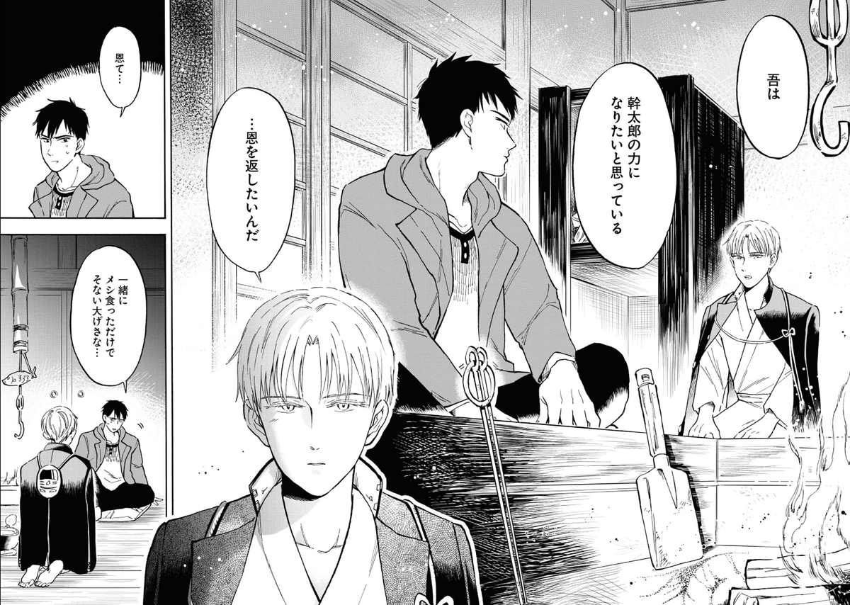 良い見開き。 火と、決意を固めるこのはが被っているのが良い演出。  ▼試し読み kawamuramarina.com/2022/10/0…  ▼一巻発売中 kawamuramarina.com/2022/10/0… #滋賀県 #漫画