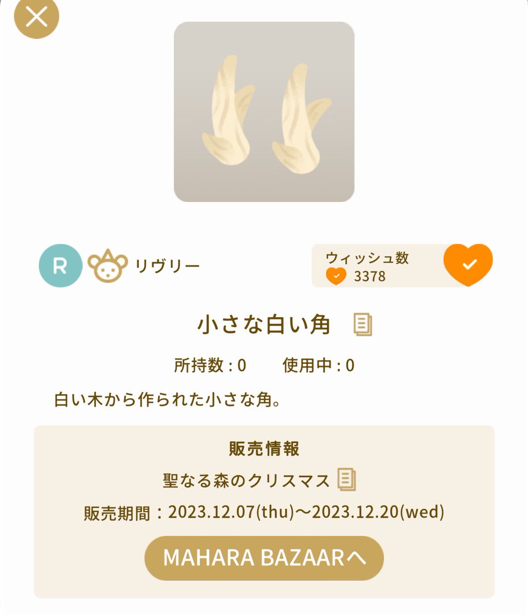 saibousan's tweet photo. 一生出会える気がしないんだけど、私のガチャに角入ってる？ https://t.co/DdJYRGnhn4