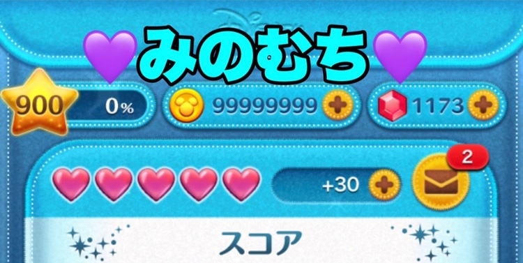 Ruzfun's tweet photo. ✅即対応
✅多数の実績
✅最短作業時間60秒 
📣友達に絶対勝ちたい方📣
スコアが伸びなく悩んでいる方😕
コインか全然貯まらない方😕
🉐割引価格🉐
💥複数依頼にて値引き‼️‼️

#ツムツムコイン #ツムツムコイン #ツムツムチート #ツムツム代行 #ツムツムグループ #ツムツムコイン代行 #ツムツム https://t.co/HtdO1gvZsj