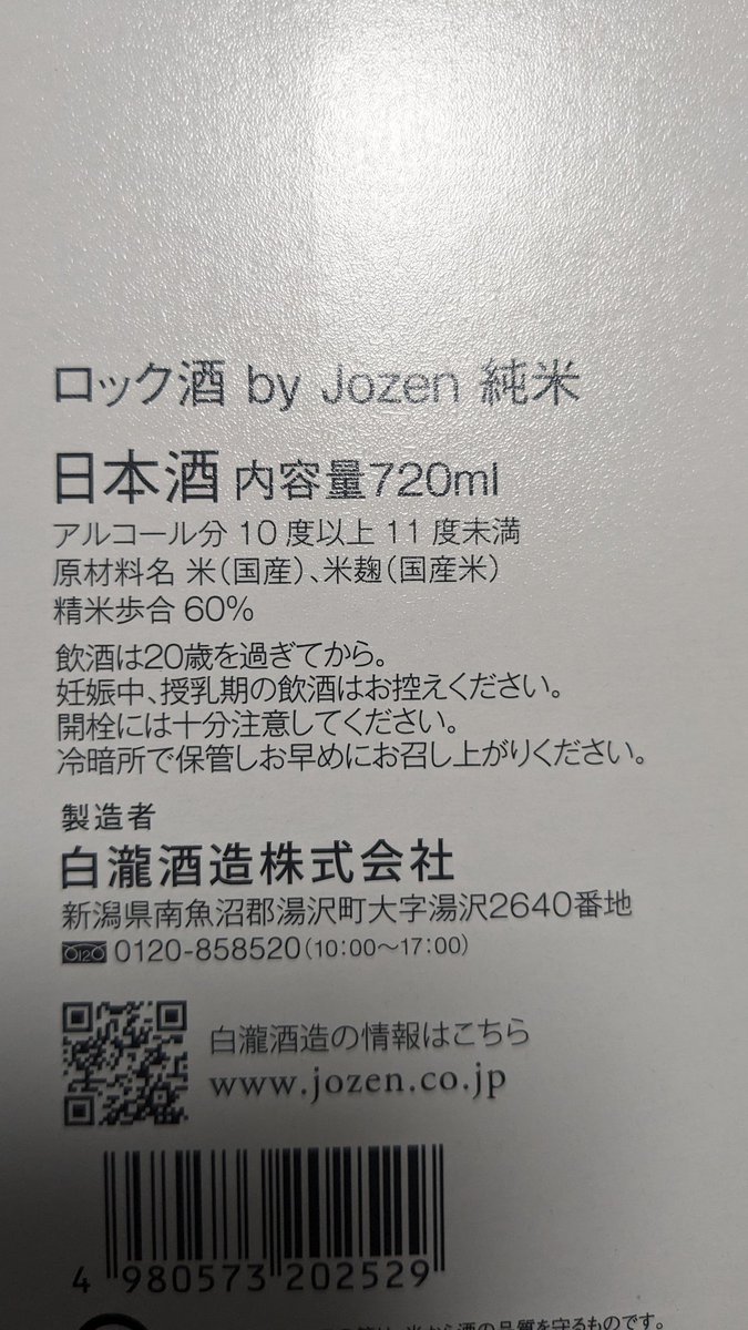 パッケージに惹かれた!