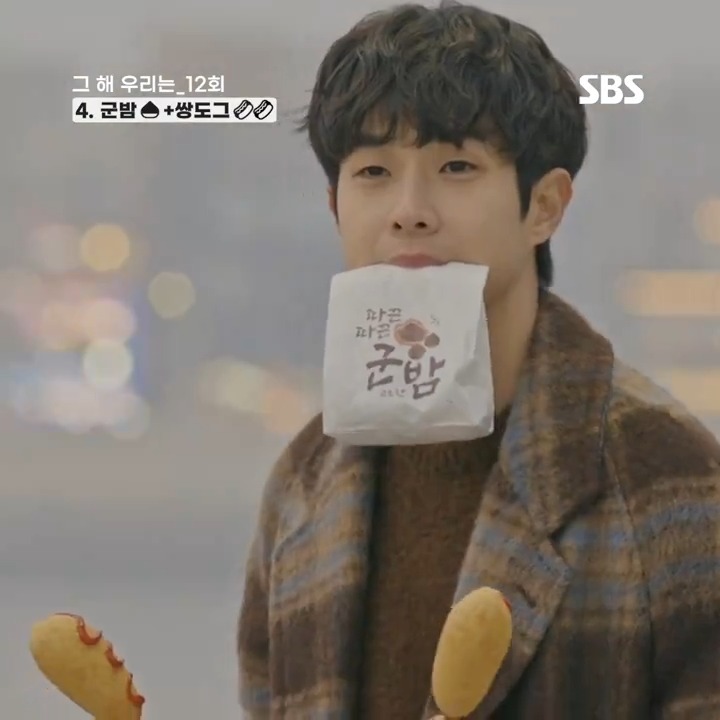 다들 가슴 속 3천원 들고 다니잖아요. 밑에서 내 원픽 겨울 간식 투표 고고!🍠🍢🍶🌭🌰 스브스 드라마 속 나의 1픽은?! #SBS드라마 #이판사판...