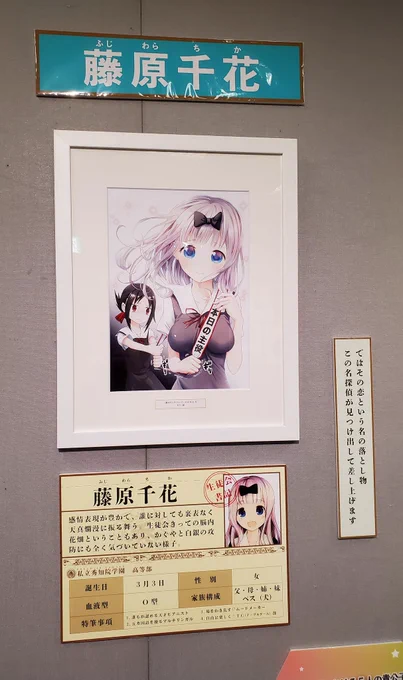 赤坂アカの世界展に 私好みの美少女を見つけたのですが ご存知の方いますか?