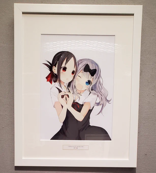 赤坂アカの世界展に 私好みの美少女を見つけたのですが ご存知の方いますか?
