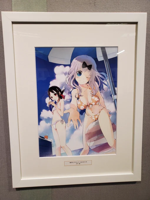 赤坂アカの世界展に 私好みの美少女を見つけたのですが ご存知の方いますか?