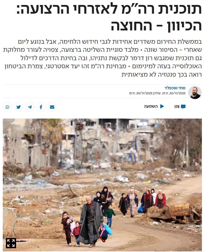 weichienchen's tweet photo. @IsabelleDLV1 🇮🇱 Israel is blatantly discussing and planning a genocide in 🇵🇸 Gaza, and the world doesn't know!! 🤬 https://t.co/jtJGSp2bK7