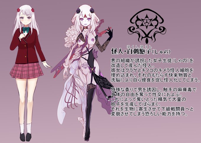 Skeb納品しました!今回は怪人化です。
全身像はこんな感じ
https://t.co/zSDLK83Aac #Skeb #Commission @skeb_jpより 