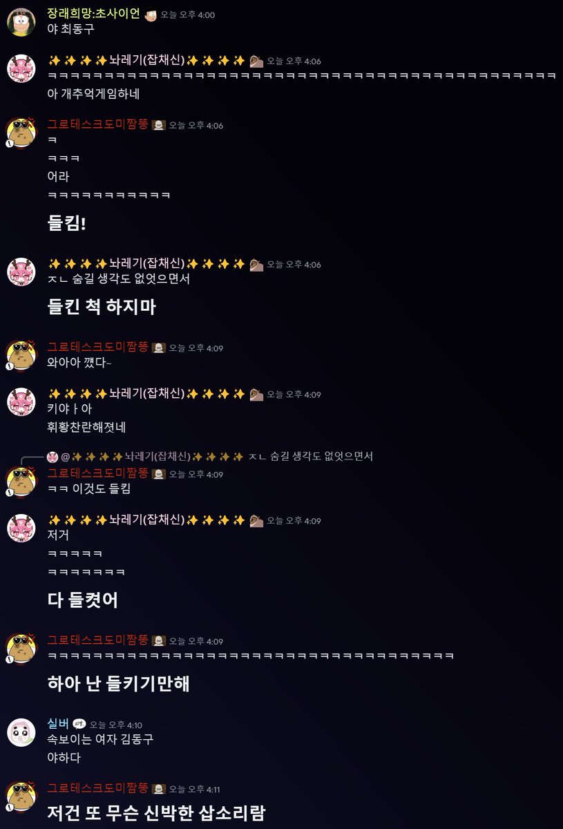 20231207 
속보이는 여자 김동구
(글콘티 한다 해놓고 이러는중)
