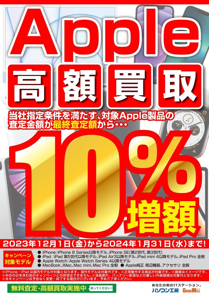 pk_yamagata's tweet image. ＼中古入荷情報／
Apple #MacBookAir2020 #中古

✅MWTJ2J/A
✅Core i3 1.1GHz
✅RAM:8GB
✅256GB SSD
✅13.3ｲﾝﾁ(解像度：2560x1600)
✅72,980円
お得な #MagicMouse2 付属です😊

Mac各種売ってください‼️高額買取も実施中‼️
#パソコン工房 #中古 #山形