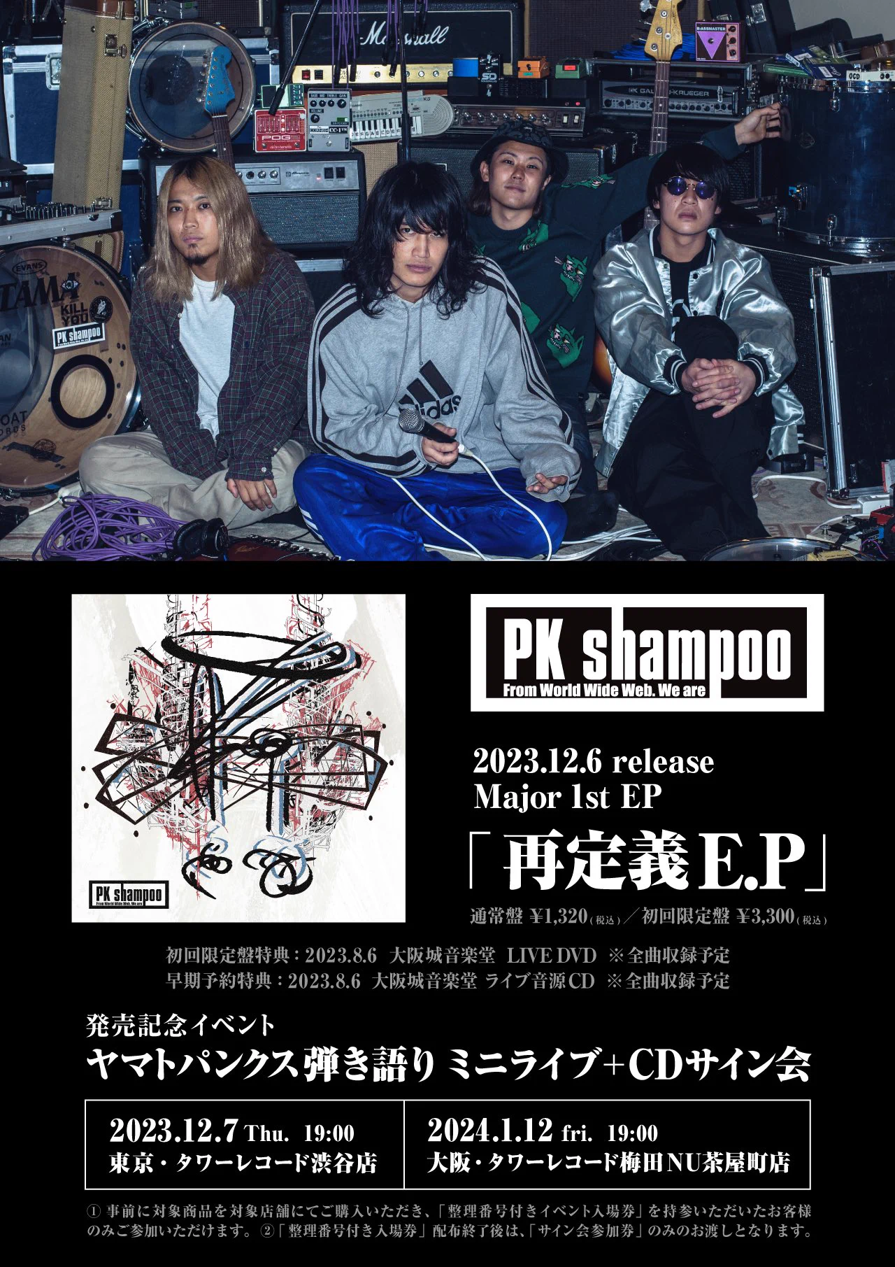 pk shampoo ヤマトパンクス　サイン入りライブ写真 PK shampoo on X: 