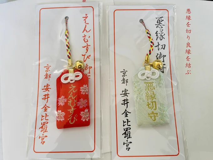 最強のお守りを手に入れた
来年はこれで大丈夫 
