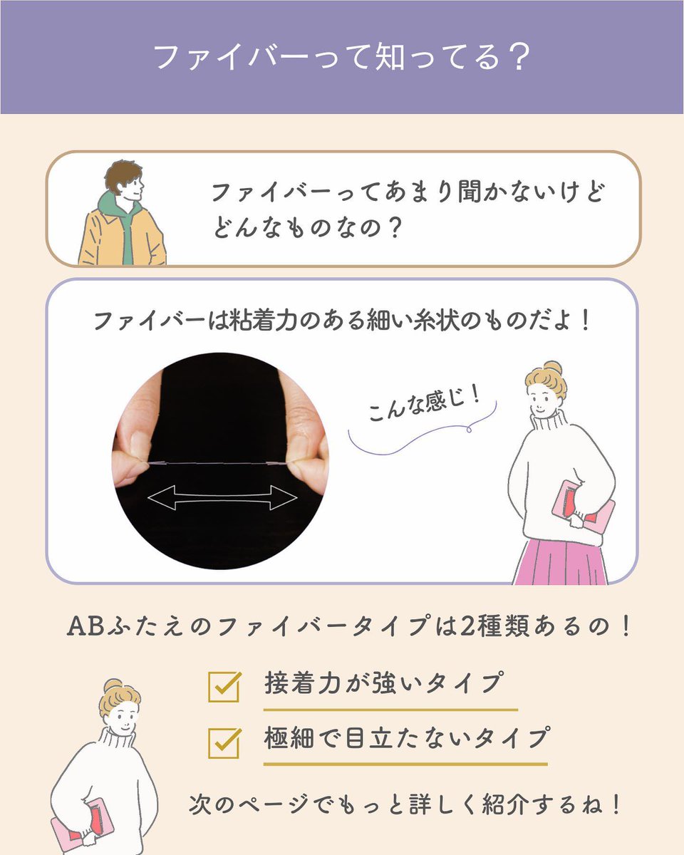 AB_futae's tweet photo. 【二重ファイバー徹底比較】

今回はAutomatic Beauty のファイバータイプを徹底比較‼️
ABの二重ファイバーには
- 接着力が強いタイプ
- 極細で目立たないタイプ
の2種類があるって知ってました？？

#オートマティックビューティ #ABふたえ
#ふたえテープ #ふたえのり #二重テープ #ファイバータイプ https://t.co/EIpQc4tsbU