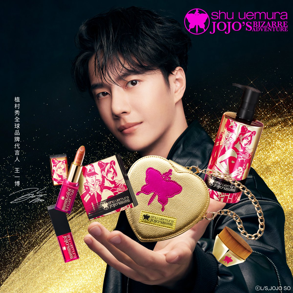 shuuemurath's tweet photo. พลาดไม่ได้! Wang Yibo ชวนสาวก shu uemura มาเป็นเจ้าของคอลเลกชั่นพิเศษแห่งปี shu uemura x JoJo’s Bizarre Adventure พร้อมดีลพิเศษและรับเพิ่มของขวัญสุดลิมิเต็ด
💖เคาน์เตอร์ ชู อูเอมูระ ทุกสาขา
📱รายละเอียดเพิ่มเติม https://t.co/ZjhCQqkuxN
#WangYibo王一博 
#shuuemuraXwangyibo https://t.co/JCMLpqqcT3