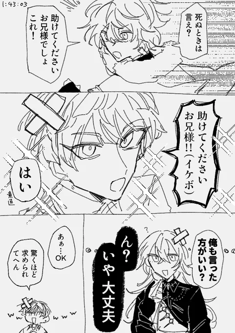 忍者枠
#叢雲掲示板 #まな板にマナ居た #ショウゾウ画 