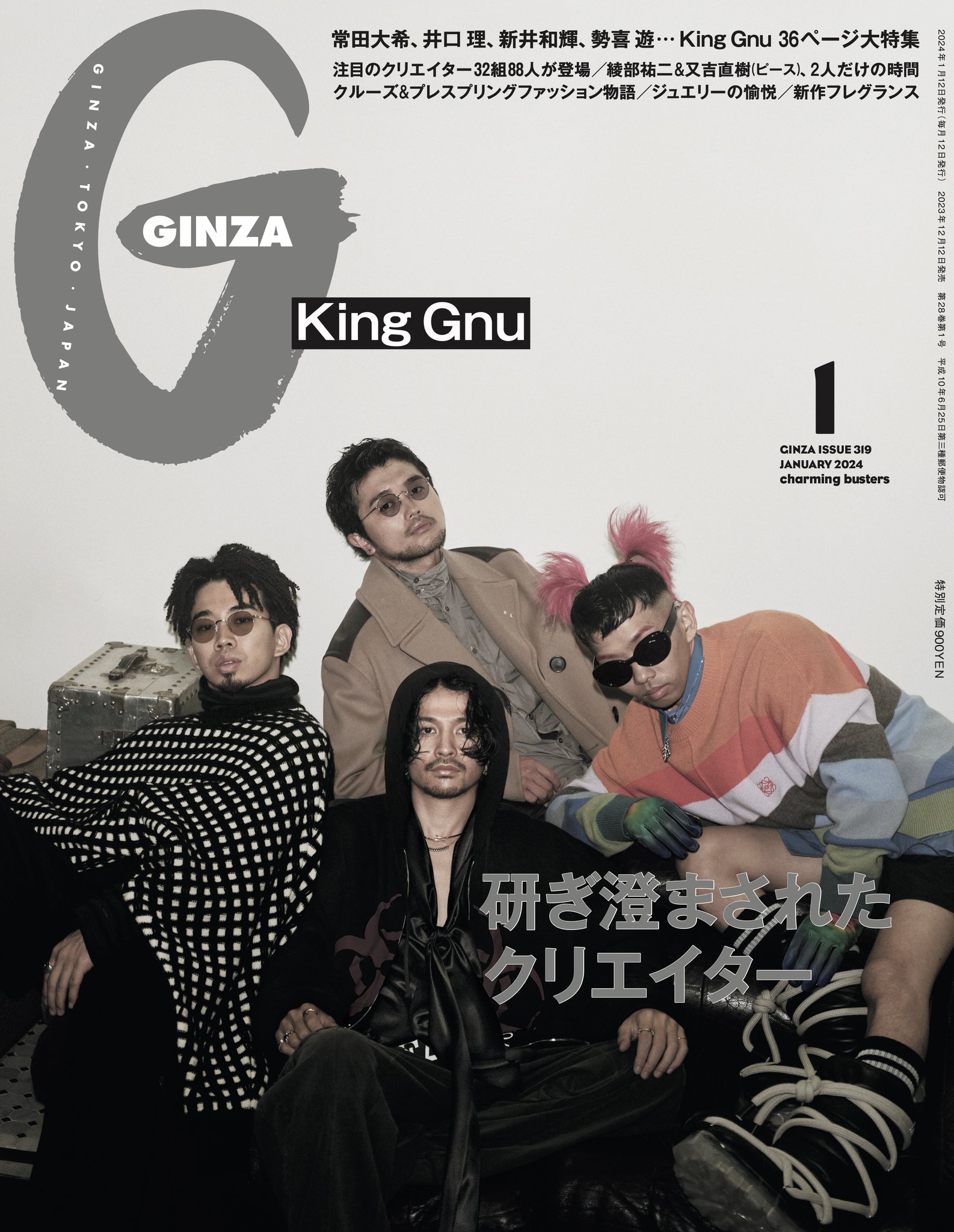 King Gnu على X: 