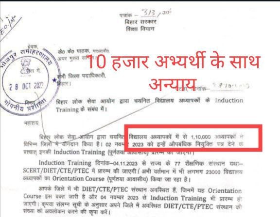 gloriouscentre1's tweet photo. BPSC जवाब दे ये कौन से गुनाह का सजा 10 हजार स्टूडेंट को मिल रहा है जल्द ही पूरक परिणाम जारी करें 🙏
@atulpmail https://t.co/AjVDyhmFGz