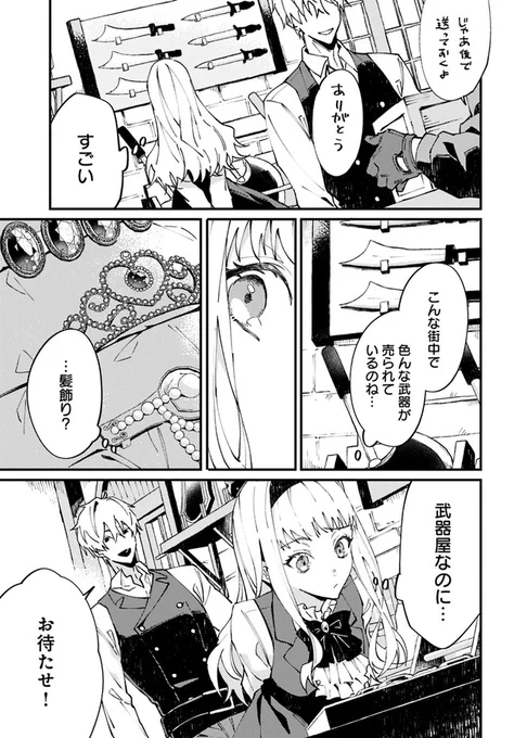 ✨最新話公開✨
「#私を殺したワンコ系騎士様が、ヤンデレにジョブチェンジして今日も命を狙ってくる」8話③

「そういえばティアナ嬢呪いを見たことは?」
サイラスの表情のワケは……?

▼ComicWalker 
https://t.co/xp06TZVCqd

▼ニコニコ漫画
https://t.co/5NglmbjqHz 