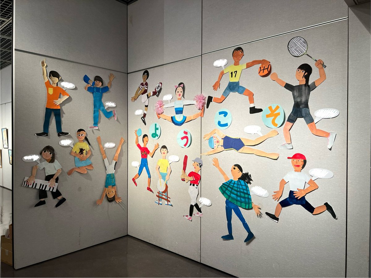 sheepdoS's tweet photo. 【絵画教室 さくひんてん 2023】
作品を搬入しました！

私が小学生の時からお世話になっている
絵画教室の先生が主催の作品展です

小学生の子たちが
一生懸命に作った絵画と工作の作品
元気いっぱいで、楽しい色合い✨

クリスマスツリーの作品や
龍の迫力ある立体作品たち

可愛くて、わくわく☺️ https://t.co/czf8WzpOrP