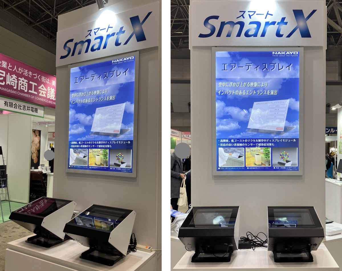 maxellJP's tweet image. #東京ビジネスチャンスEXPO より

“空中に浮かび上がる映像により
　インパクトのあるエントランスを演出”

マクセルの #AFID 技術が導入された

🔻ナカヨ エアーディプレイ
nyc.co.jp/products/air_d…

を展示いただきました🙌 ぜひ製品情報ご覧ください🔍

#ナカヨ #エアーディスプレイ