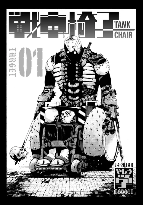 車椅子の殺し屋の話  (2/15) #漫画が読めるハッシュタグ