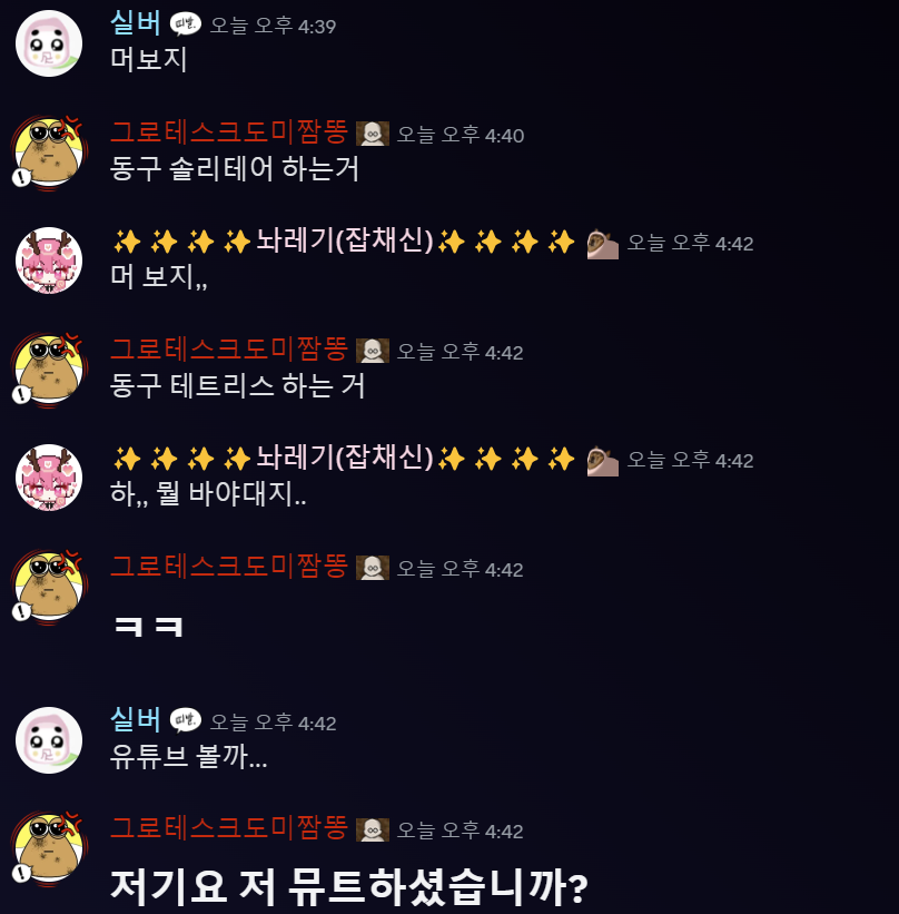 20231207
혹시 저 뮤트하셨나요?