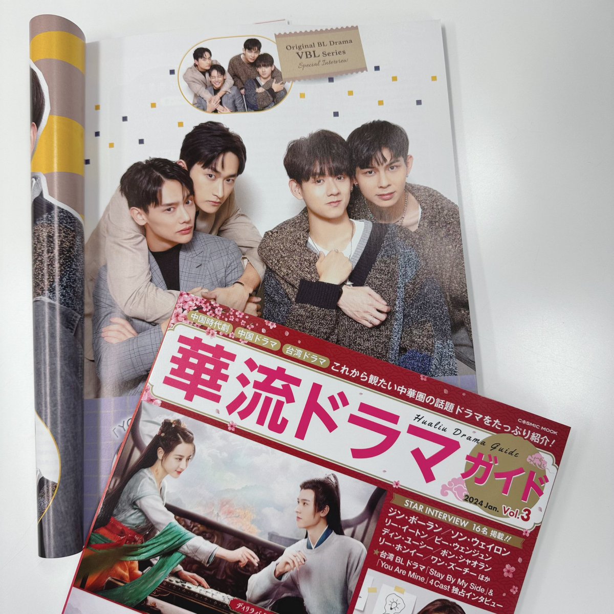 vbl_rio_love's tweet photo. 📖雑誌掲載情報📖
発売中の『#華流ドラマガイド Vol.3（#コスミック出版）に「Stay By My Side」の #僵持不下CP と「You Are Mine」の #夏宇CP が登場✨😍
素敵なインタビューと写真をぜひチェックしてください！

#VBL #StayByMySide #YouAreMine #免疫屏蔽 #絕對佔領 #洪暐哲 #楊懿軒 #毛祁生 #蕭鴻 https://t.co/T8GRnWLh8u